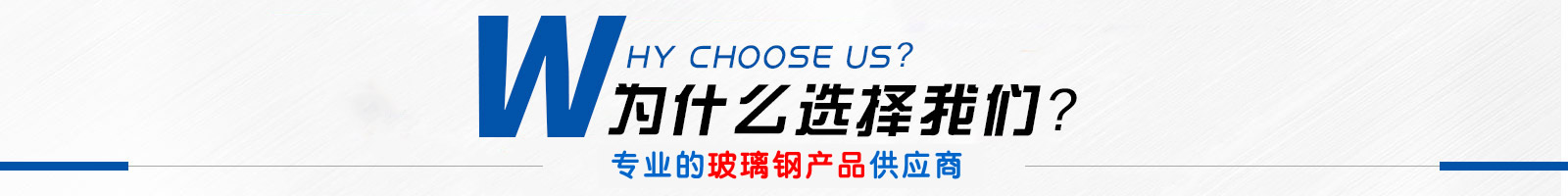 玻璃鋼儲罐壁厚標準